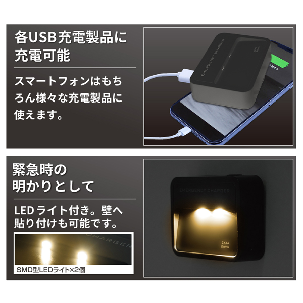 20240819-charge_4.jpg