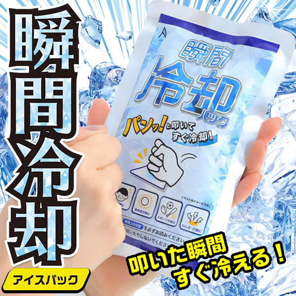 高品質 20240821-cool.jpg 衛生医療用品・救急用品