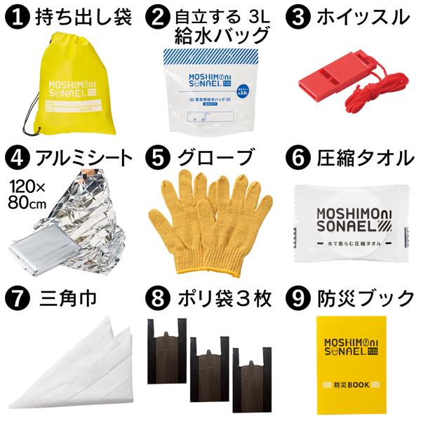 30点セット】防災セット30点 非常用持ち出しセット 非常用 防災用品