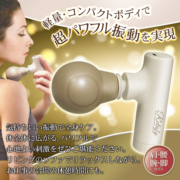 筋膜リリースガン 静音超軽量 全身ケア 3種類アタッチメント付属 4段階のモード 筋膜リリースガン 静音超軽量 全身ケア 3種類アタッチメント付属