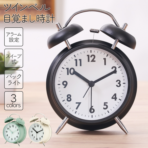 目覚まし時計 大音量 ツインベル 起きれる 子供 レトロ 置時計