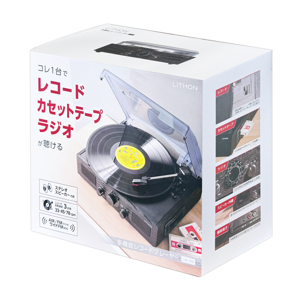 レコードプレーヤー本体 ステレオスピーカー内蔵 AM/FM ラジオ