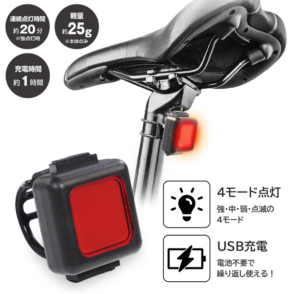 Giant APPROACH テールライト付き(充電器ケーブルなし) ジャイアントの「ユニクリップシステム」対応テールライトが登場
