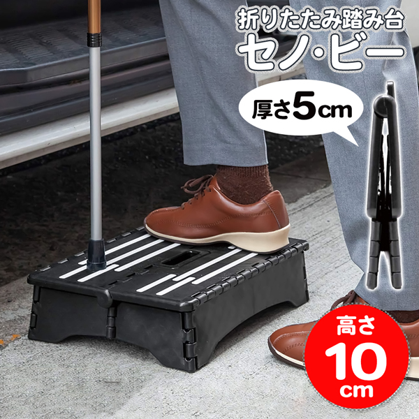 せぶん折りたたみ式　専用台　2122 タジマ セフ台車折りたたみ式 CT-DHTOR