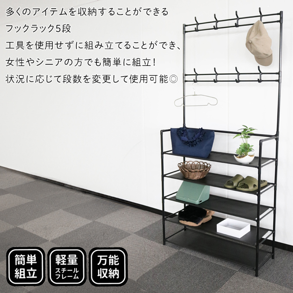 スチールラック 幅80 5段 収納ラック インテリアラック 頑丈 収納棚