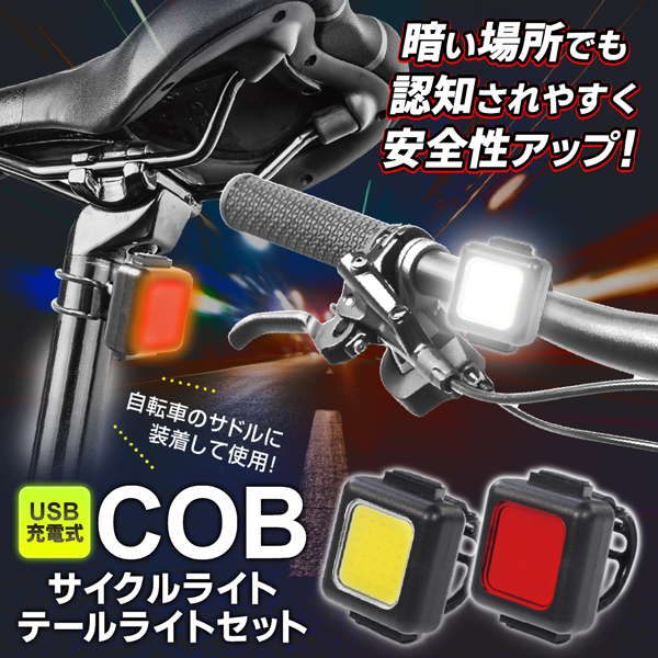 USB充電 LED 防水 サイクルライト 自転車テールライト 2個セット Amazon.co.jp: 自転車 テールライト 2個セット USB充電LEDライト