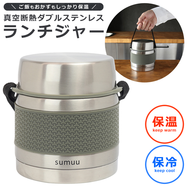 サーモス 真空断熱フードコンテナー クリス ステンレスフードポット 4点セット Amazon｜リビングクリスステンレスフードポット350ML MG｜保温