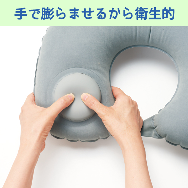 ネックピロー 簡単 ポンプ式 クッションピロー 2個セット 飛行機 車