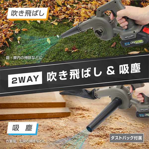ジェットブロワー 充電式 コードレス 21V 強力 電動 エア