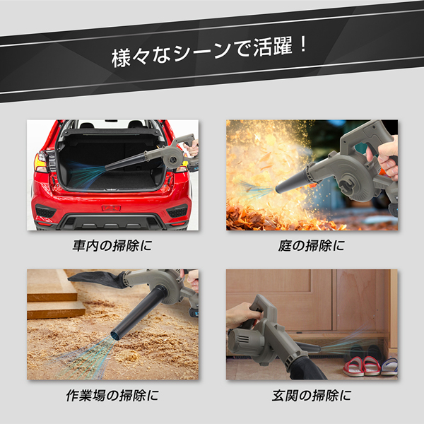 VERSUS 不要機付き　送料込み ジェットブロワー 充電式 コードレス 21V 強力 電動 エア