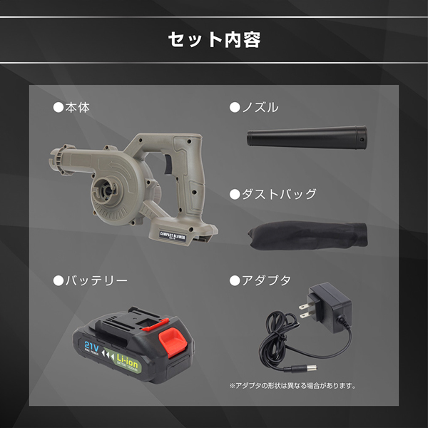 【人気商品‼️】 ブロワー コードレス 21V 2000mAh セット 20241122-brw.jpg