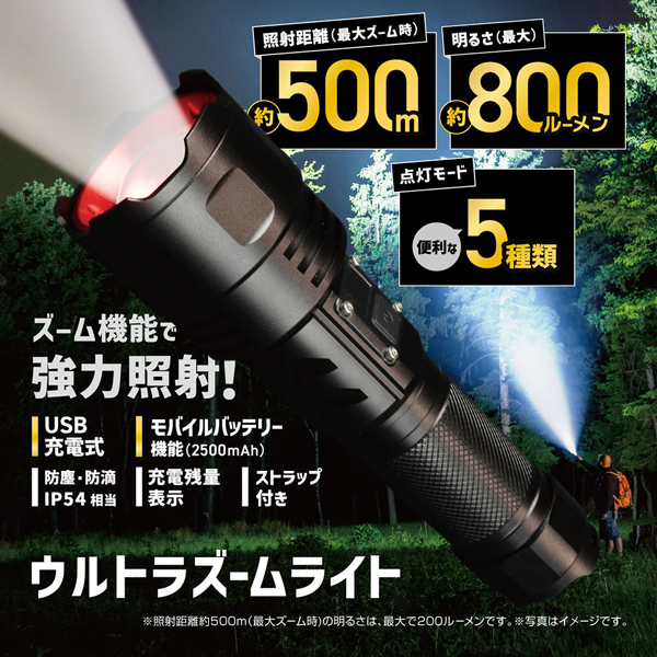 強力な懐中電灯 最大輝度13000lm 照射距離324m