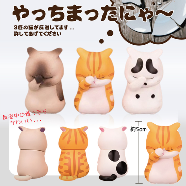フィギュア 選べる全3種 ガチャ おもしろい 姿 ポーズ かわいい