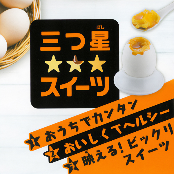 プリンさん専用 10-0582-