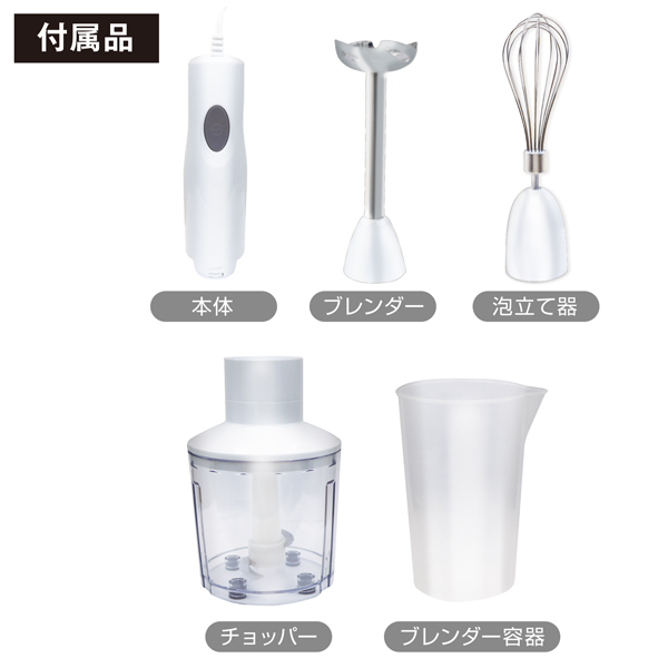 ハンドブレンダー 離乳食 ブレンダー ジューサー フードプロセッサー 楽天市場】【衝撃の価格！】hagoogi ハンドブレンダー 離乳食