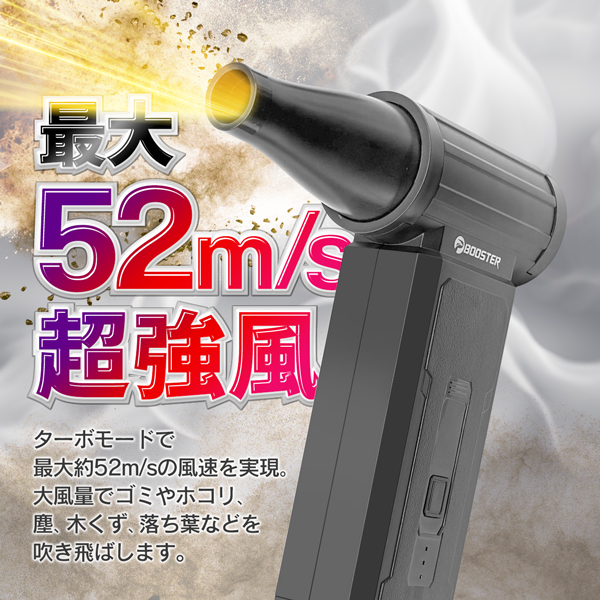 ターボブロワー 超強風 エアダスター 電動 強力 ハンディブロワー 最強