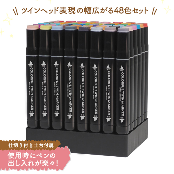 イラストマーカー マーカーペン 48色 セット ケース付 ツインマーカー