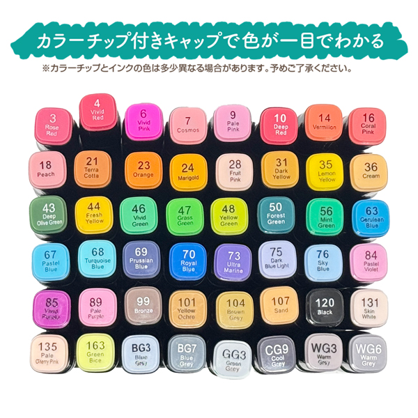 マーカーペン 48色 セット ケース付 大人 ツインマーカー 細字