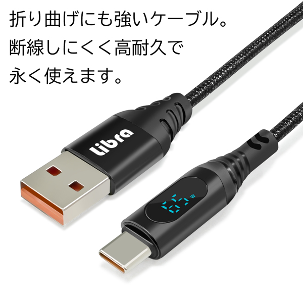 液晶付き USB Type-Cケーブル iPhone16充電ケーブル 高速充電 1m