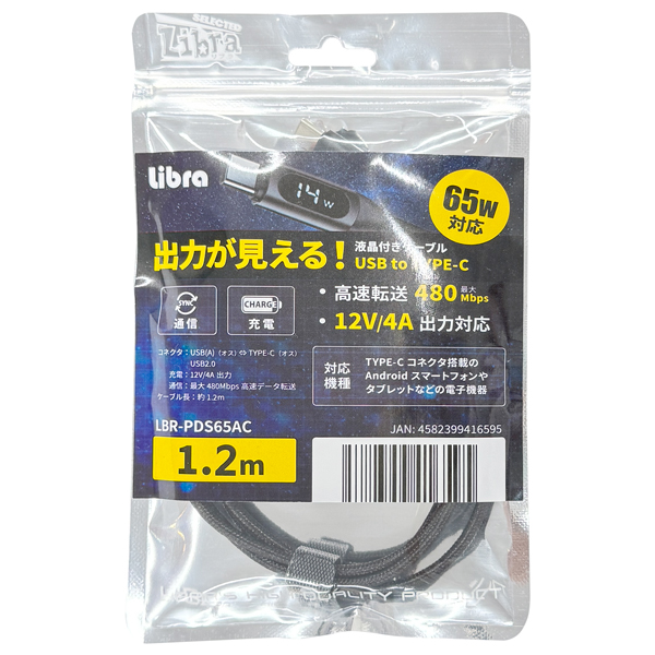 液晶付き USB Type-Cケーブル iPhone16充電ケーブル 高速充電 1m