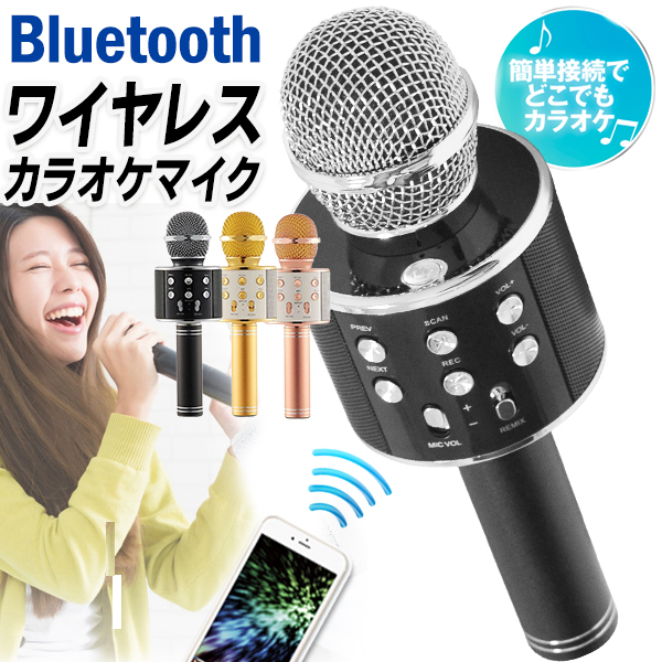 カラオケ 拡声器 スピーカー Bluetooth 充電式 ワイヤレス 高音質 カラオケ 拡声器 スピーカー Bluetooth 充電式 ワイヤレス 高音質