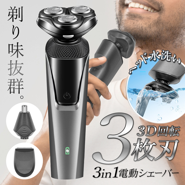 フィリップス　3枚刃　メンズ　シェーバー　髭剃り　洗浄器　充電スタンド 20250214-syb.jpg