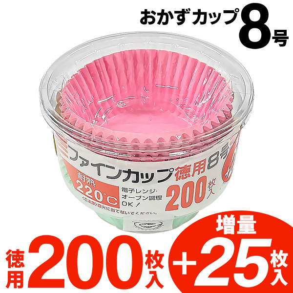 タッパーウェア カラフルおかずカップ6個セット おもた