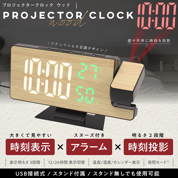 Amazon.co.jp: プロジェクションクロック、180°回転可能な