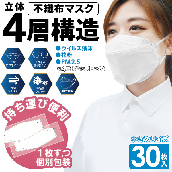 送料無料★1枚4円！不織布マスク卸価格　　7枚入3層マスク 楽天市場】【日本製】【J-95】【医療用クラス3】JIS規格適合 4層