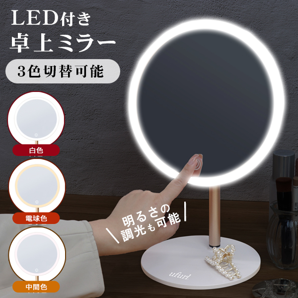 化粧台セット、マルチカラーLED電球付きミラー、大きなテーブルトップ Amazon｜化粧台、テーブル高級寝室家具メイクアップテーブルセット