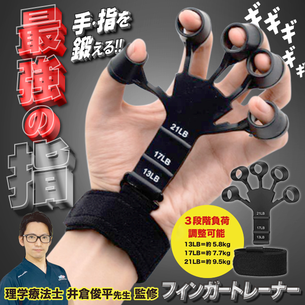 モリヤ フィンガーリフト 握力 ☆握力トレーニング☆フィンガーリフトセット☆税・送料込