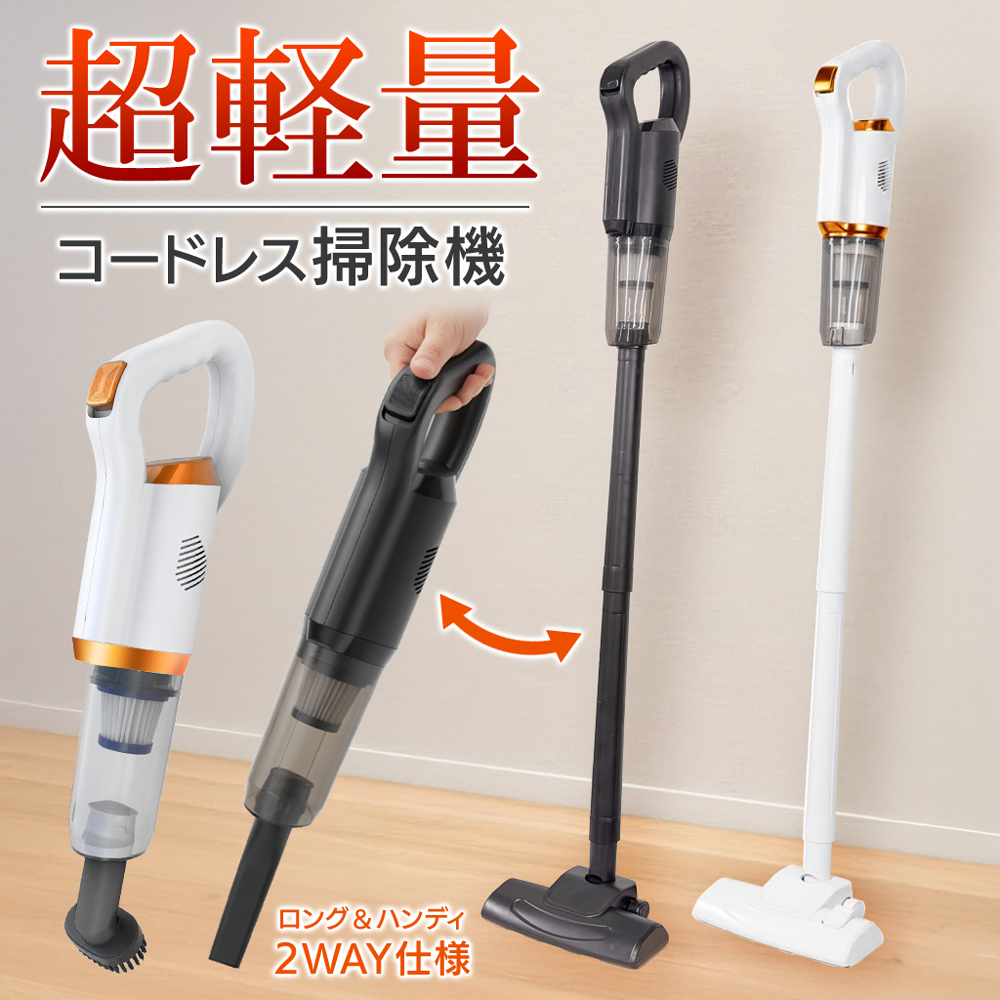 期間限定 9,800円→1,750円！】掃除機 コードレス 軽量 充電式