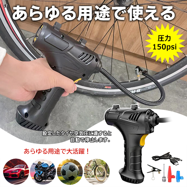 エアーコンプレッサー 充電式 デジタル圧力計搭載 小型 電動空気入れ