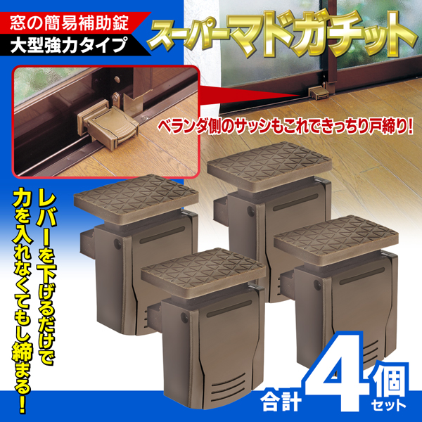 やっくん専用　2個セット 楽天市場】＼4個セット／ 鍵 サッシ 窓用 補助錠 後付け 窓
