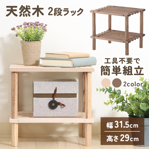 ３段シェルフ　ナチュラル　棚　ハンドメイド　子供服　収納 318 フォールディング ウッドラック 3段ラック 三段ラック