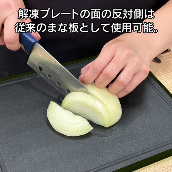 解凍プレート 急速解凍 まな板 黒 解凍用プレート 自然解凍 4in1 包丁