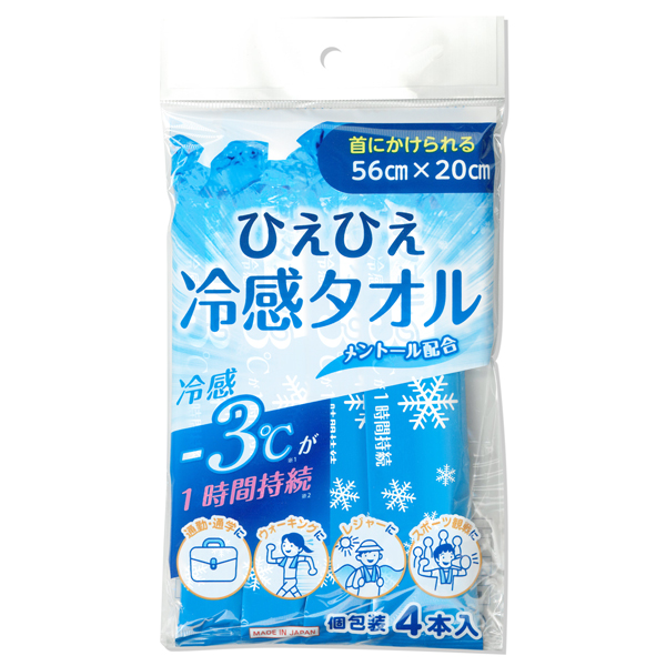 ひんやりタオル BIG クールタオル 4枚セット 冷感タオル 夏用 冷え