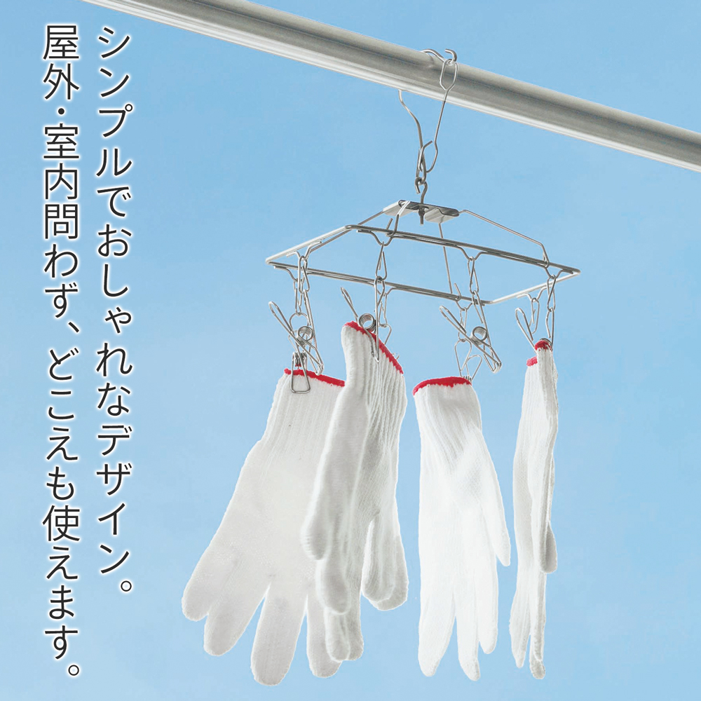 ピンチハンガー ステンレス 絡まない ピンチ 物干しハンガー