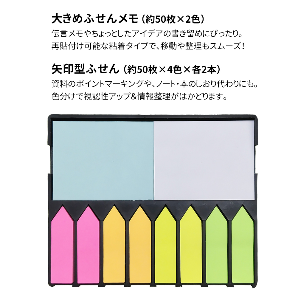 付箋 セット ケース付き カラフルふせん 500枚入り 便利 付箋ケース