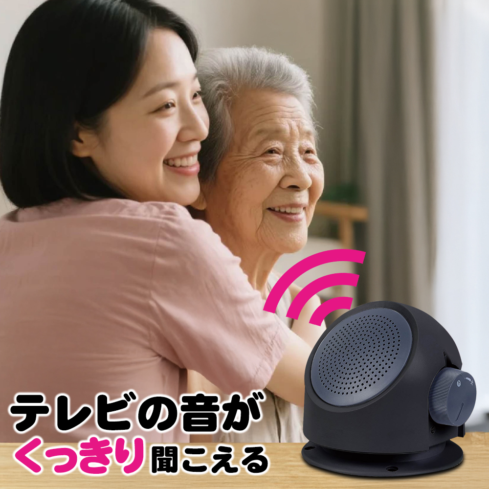 テレビスピーカー 有線 音がクッキリきこえる テレビの音