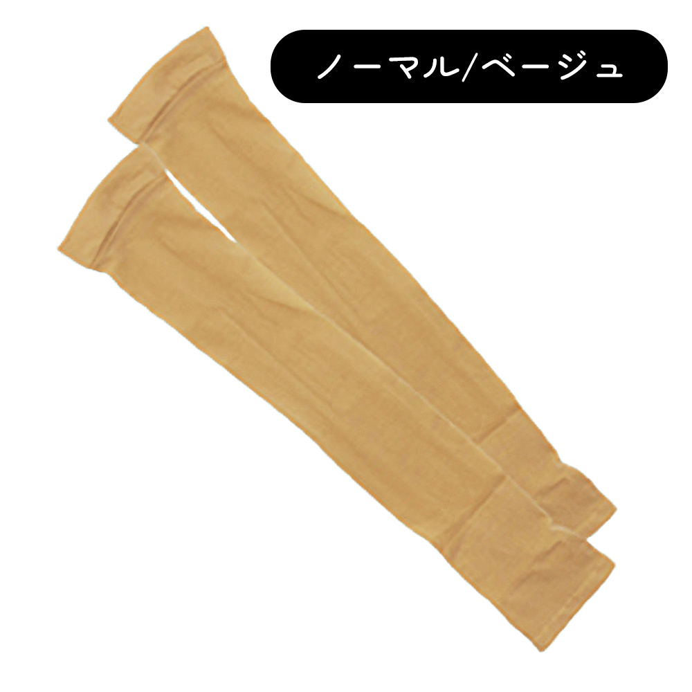 接触冷感 アームカバー UVカット 夏用 スポーツ 冷感 ひんやり 日焼け 接触冷感 アームカバー UVカット 夏用 スポーツ 冷感 ひんやり 日焼け
