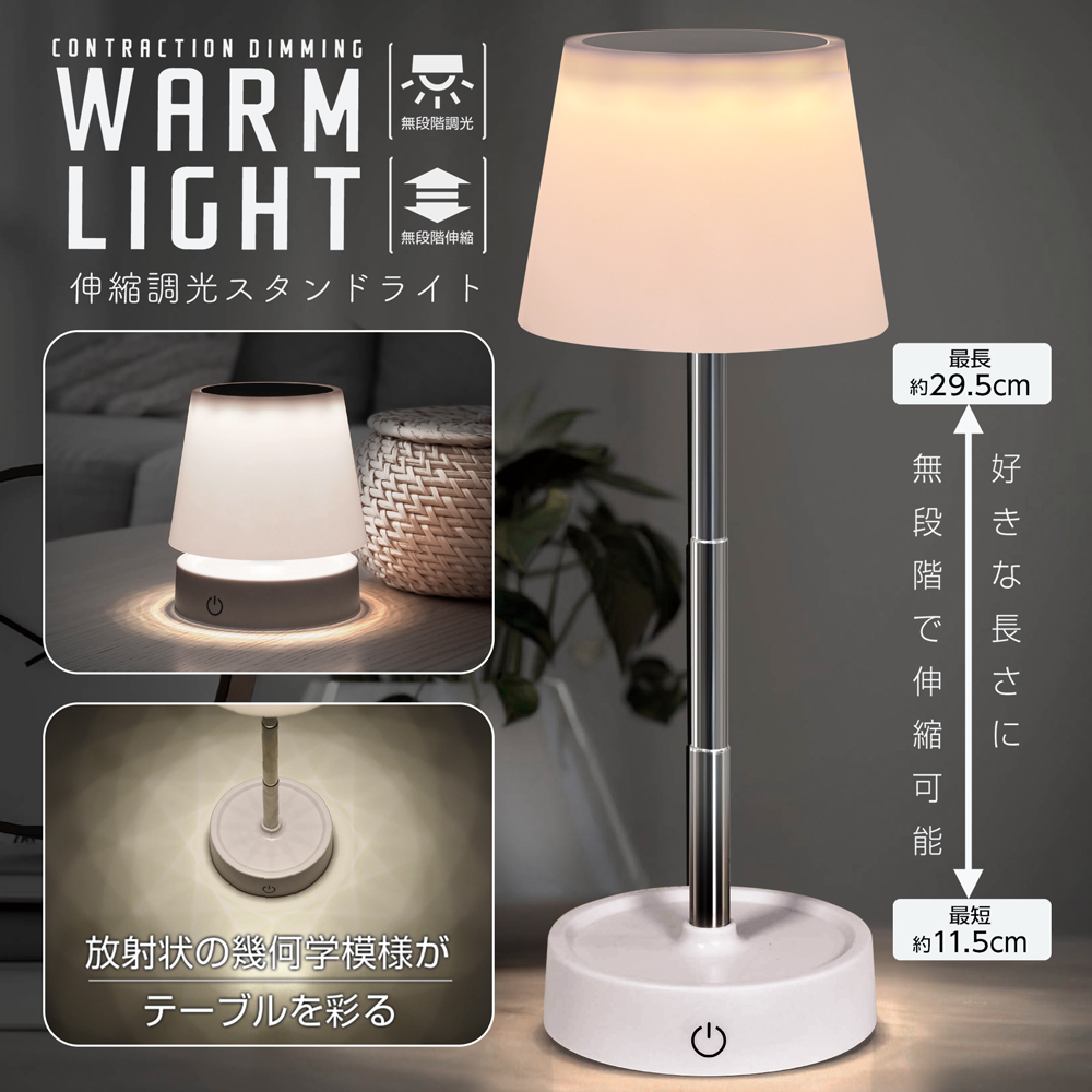 スタイリッシュな電気スタンド 幅広LEDライト 無段階調光 20250627-lt.jpg