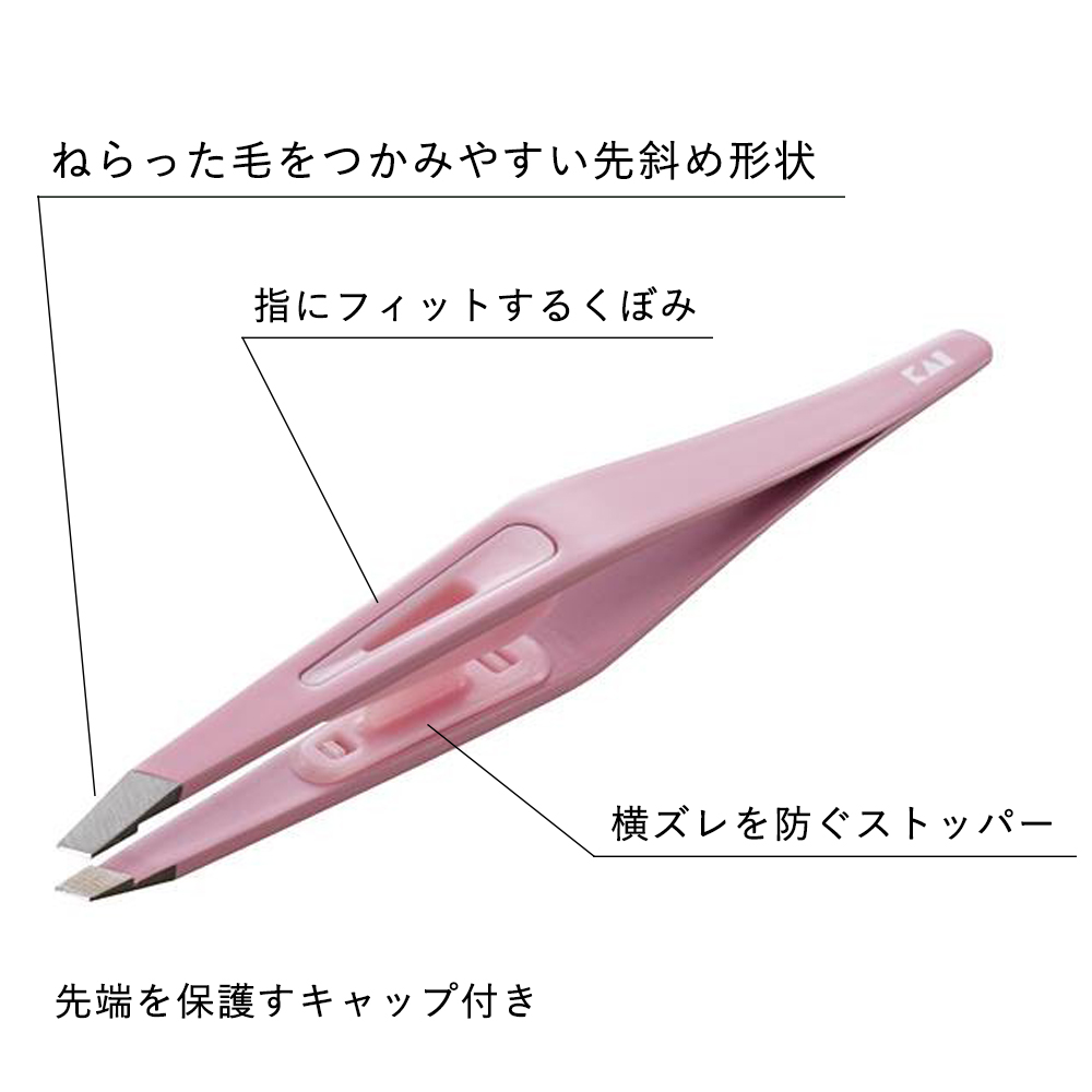 貝印 毛抜き KQ-3214 ズレずにつかむ毛抜き 毛ぬき 眉 眉毛 鼻毛