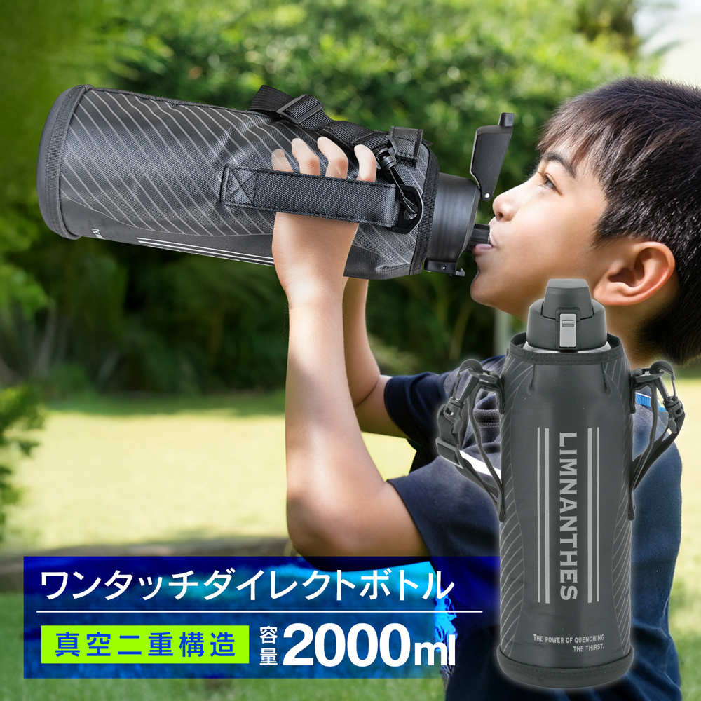 水筒 2リットル 2L 保冷 超大容量 真空断熱 ステンレス 軽量 BIG