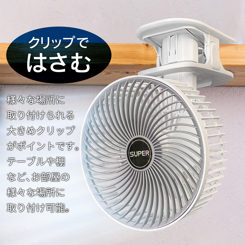 ハンディ扇風機 20250709-3fan_2.jpg