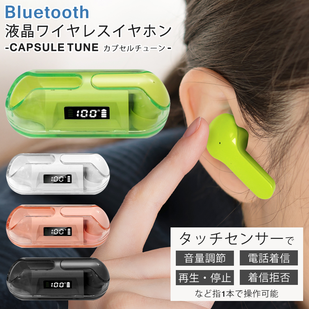 【新品未使用】すとぷり ワイヤレスイヤホン Yahoo!オークション - すとぷり ワイヤレスイヤホン