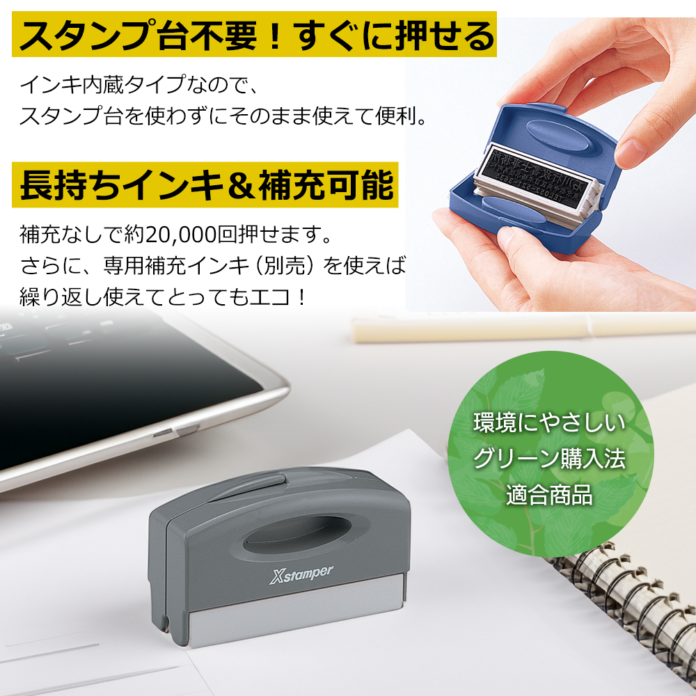 Xスタンパー シヤチハタ はんこ 印鑑 メールオーダー式 スタンプ 住所