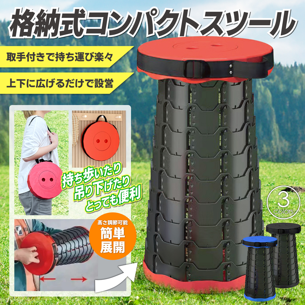 伸縮 ポータブルスツール 折りたたみ椅子 アウトドア キャンプ チェア 携帯 楽天市場】折りたたみ 椅子 アウトドア チェア 伸縮 式