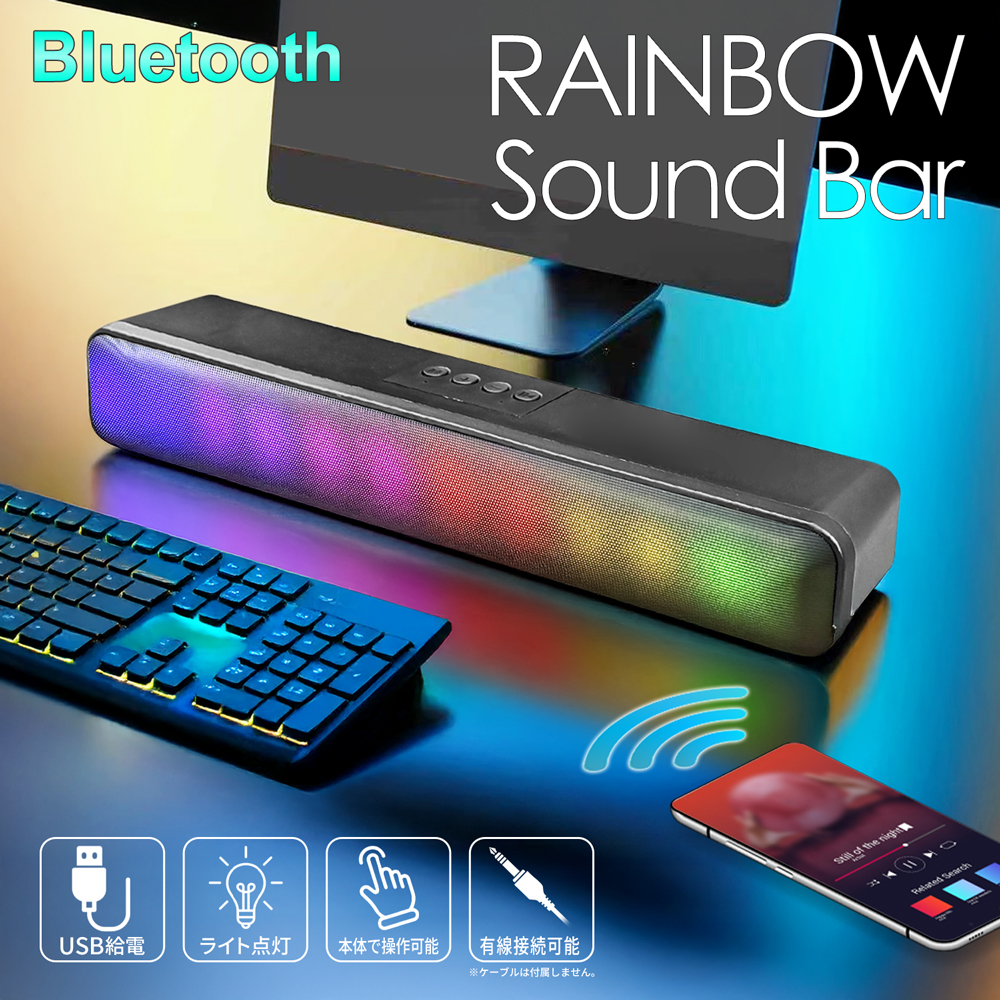 ワイヤレススピーカー Bluetooth ロングスピーカー 重低音 充電