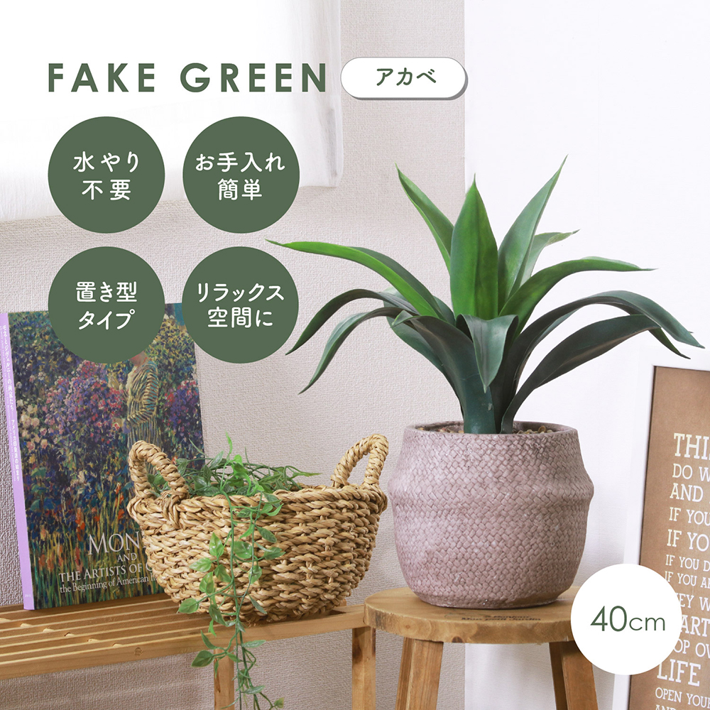 観葉植物 アガベ 鉢付き セラミックポット 人工観葉植物 フェイク